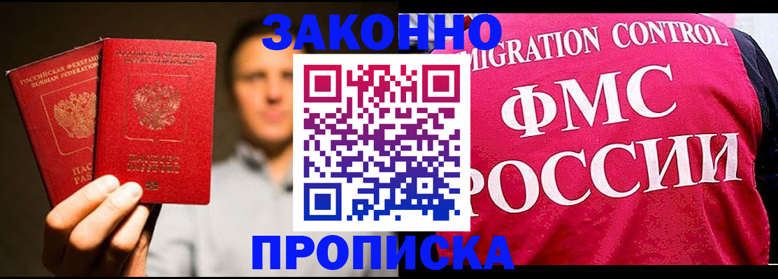 временная регистрация собственник в Льгове