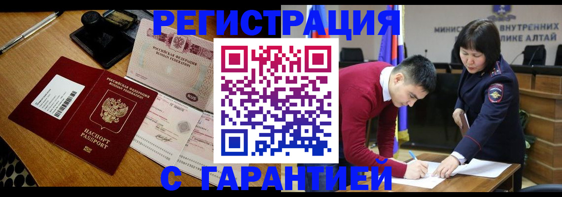 временная регистрация 2025 в Льгове