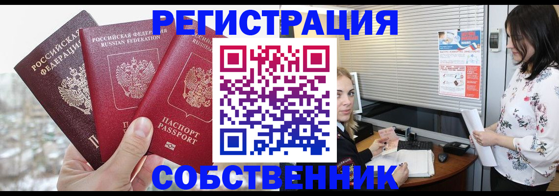 временная регистрация в квартире в Льгове