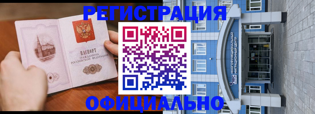 прописка штамп в Льгове